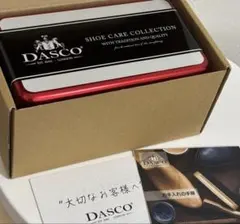 ダスコ シューケア 靴磨き セット