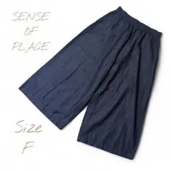 SENSE OF PLACE センスオブプレイス デニム調 ワイドパンツ F