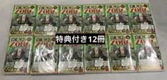 ONE PIECE novel ZORO　イラストカード　初版　特典付き12冊 ONE PIECE novel ZORO イラストカード 初版 特典付き12冊 - メルカリ