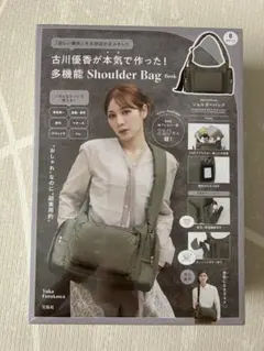 古川優香　多機能shoulder bag ムック本のサムネイル