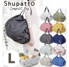 シュパット　コンパクト　エコバッグ Lサイズ　HANA ARARE SEN