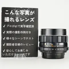 2026年最新】super takumar 50mm f1 4 8枚の人気アイテム - メルカリ