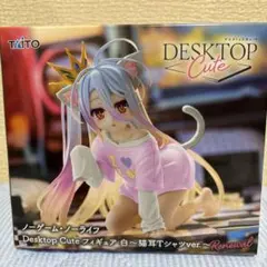 TAITO Desktop Cute 白〜猫耳Tシャツver.