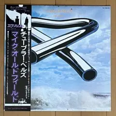 英LP Mike Oldfield Tubular Bells UK初期プレス - メルカリ