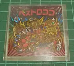 スロッカス　ベストロココ　1枚　ビックリマン風　さん家祭り　2025