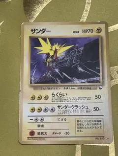 【旧裏】【PSA4】サンダー　拡張シート第2弾 ポケモンカード旧裏 サンド 拡張シート第2弾(赤版) 4s - メルカリ
