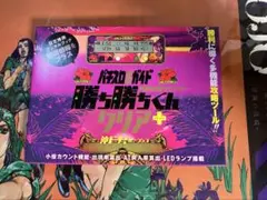 勝ち勝ちくん 小役カウンター 5個セット クリアカラー パチスロ