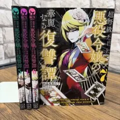ロックは淑女の嗜みでして 7巻セット- Belanja dari Jepang - Doorzo