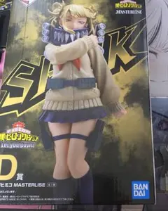 僕のヒーローアカデミア 1番くじ D賞 トガ　ヒミコ　フィギュア