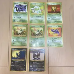 ポケカ 旧裏 8枚セット