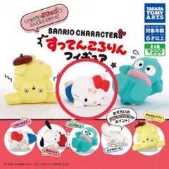 【残り1点】サンリオキャラクターズ すってんころりん キティ