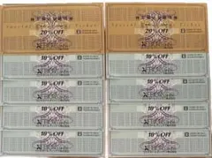 【最新】ゼビオ 株主優待券 20％OFF券 2枚 ＋ 10％OFF券 8枚