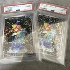 ポケモンカード　コイキング　ar psa10 2枚