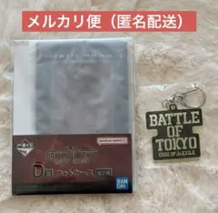 【ランページ】BATTLE OF TOKYO フォトケース 黒 & キーホルダー
