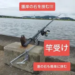 竿立て 竿受け ピトン 笠 鏡面研摩 ジュースホルダー 磯釣り 鯛釣り 船