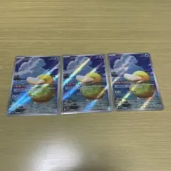 ポケモンカード コダック AR3枚セット