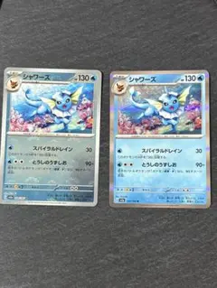 シャワーズ R モンスターボールミラー　ノーマルレア