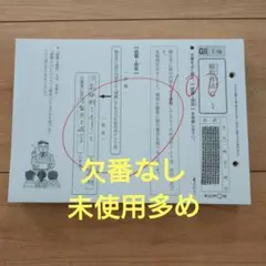公文(くもん)　国語　GⅡ教材のサムネイル