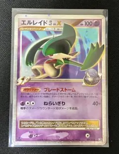 エルレイド LV.X ポケモンカード - メルカリ