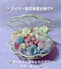 ピンク薔薇園 お洒落なドレスで舞踏会 シーグラス ガラスオブジェ 玄関