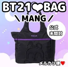 2026年最新】bts ホビ バッグの人気アイテム - メルカリ