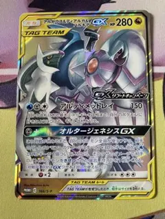 ポケモンカード アルセウス&ディアルガ&パルキアGX プロモ