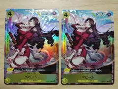ワンピースカード ベビー5 パラレル プロモ 2枚セット - メルカリ