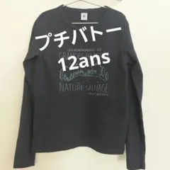 プチバトー　12ans 濃紺　長袖カットソー　プチバトー