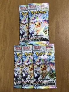 2026年最新】テラスタルフェスex BOX 5boxの人気アイテム - メルカリ