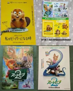 映画フライヤー ディズニー2作品＆シール