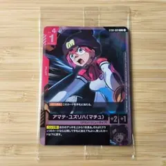 ガンダムカードゲーム アマテ・ユズリハ(マチュ) ST06-009 パラレル