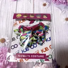 SUPER EIGHT ちびぬい コスチューム ズッコケver.