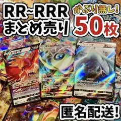 ポケモンカード RR(ex v) R　約2700枚　まとめ売り 469ab145-e1b5-45e6-a4a7-