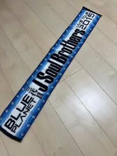 三代目JSoulBrothers マフラータオル