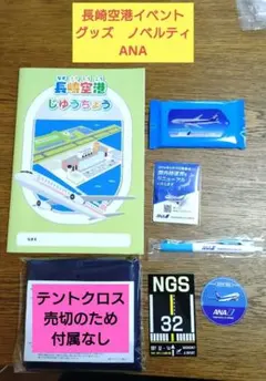 全日空A321 安全のしおり - メルカリ