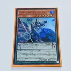 2026年最新】アストログラフマジシャン 20thの人気アイテム - メルカリ
