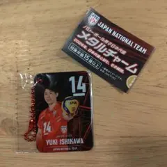 バレーボール男子日本代表 石川祐希 メタルチャーム
