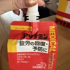 アリナミン15個
