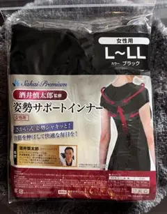 新品未使用】酒井慎太郎監修 姿勢サポートインナー 男性用 ブラック LL