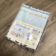 スケーター レジャーシート S 60×90cm 1人用　すみっコぐらし　学園