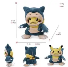 ポケモン カビゴン ぬいぐるみ