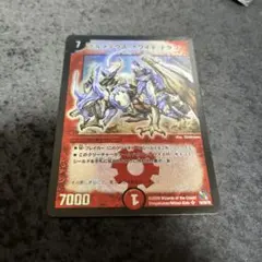 ボルメテウスホワイトドラゴン