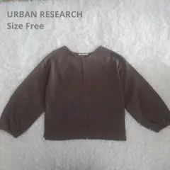 【アーバンリサーチ】 トップス 七分袖 FREE 茶色のサムネイル