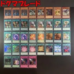 2026年最新】ドグマブレードの人気アイテム - メルカリ