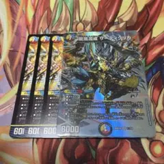 デュエルマスターズ 龍風混成ザーディクリカ 4枚セットのサムネイル
