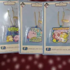 カービィ 一番くじアトラクション☆ラバーチャーム 3個セット