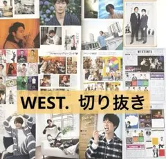 WEST. 切り抜き 雑誌 まとめ売り