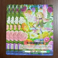 ヴァンガード 花めく蕾に祝福を ４枚 R デッキパーツ ストイケイア