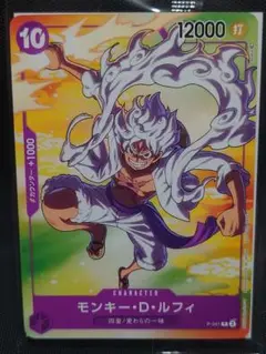 モンキー・D・ルフィ：セブンイレブンタイアップキャンペーン オリジナルカード …