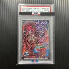 PSA10 SDBH BM1-SEC2 LC ビルス - メルカリ